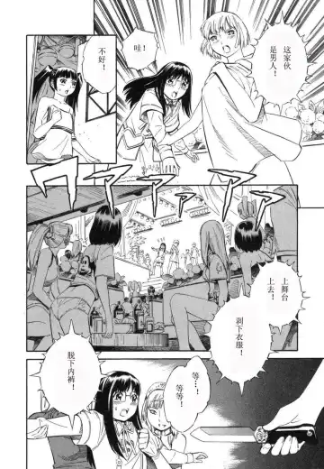 [Yoshitomi Akihito] BLUE DROP ～天使的我們～ 1 Fhentai - Page 95