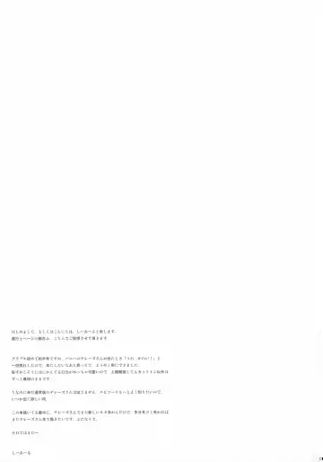 [C.r] Therese-san no Kafukubu o Ijimetai Hon Fhentai - Page 18