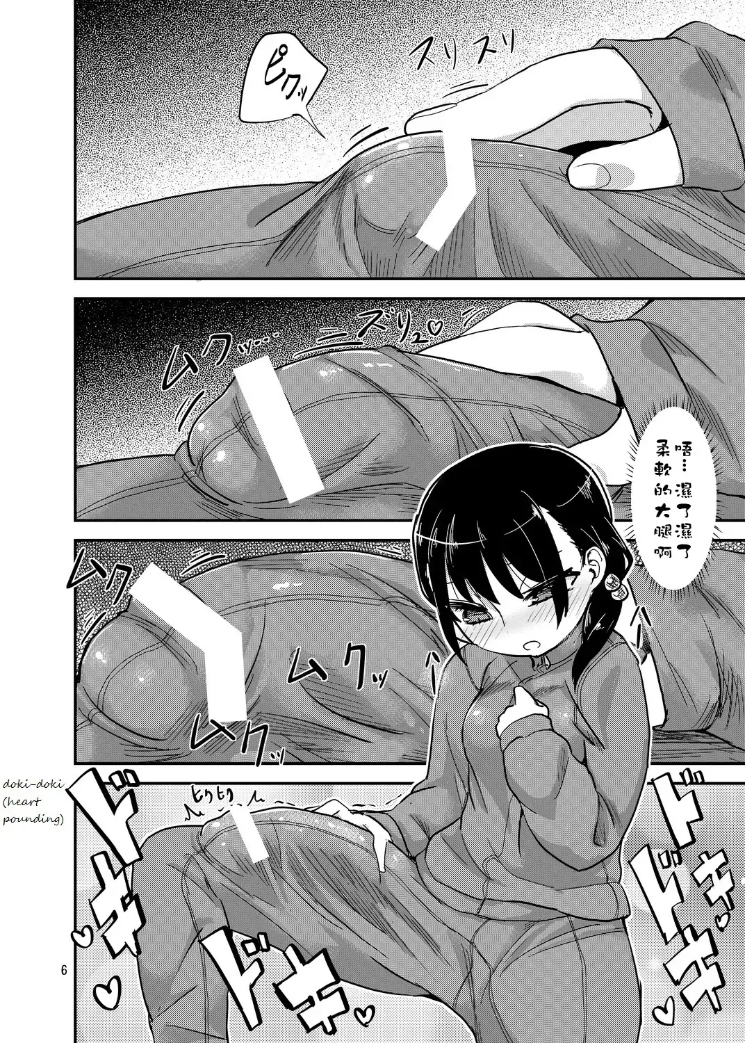 [Magifuro Konnyaku] Futanari JC no Nichijou Fhentai.net - Page 6