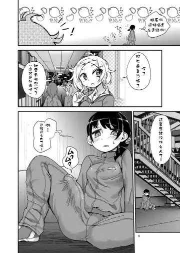 [Magifuro Konnyaku] Futanari JC no Nichijou Fhentai.net - Page 4