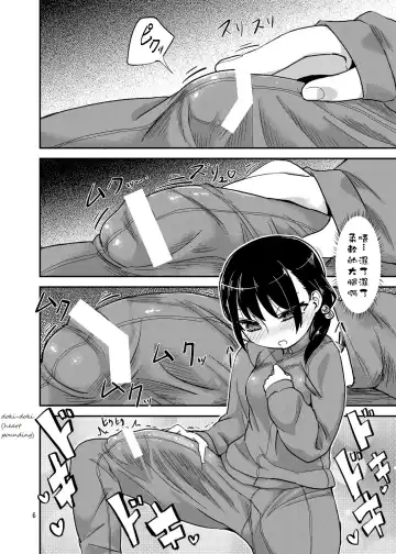 [Magifuro Konnyaku] Futanari JC no Nichijou Fhentai.net - Page 6