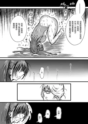 [Mutsu] Mayonaka no Yumeiro Fhentai.net - Page 11