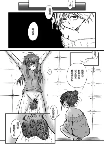 [Mutsu] Mayonaka no Yumeiro Fhentai.net - Page 18