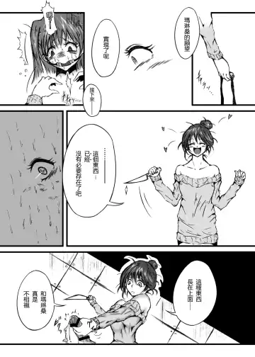 [Mutsu] Mayonaka no Yumeiro Fhentai.net - Page 20