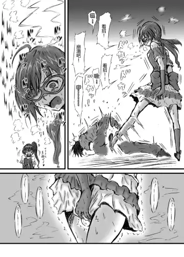 [Mutsu] Mayonaka no Yumeiro Fhentai.net - Page 5