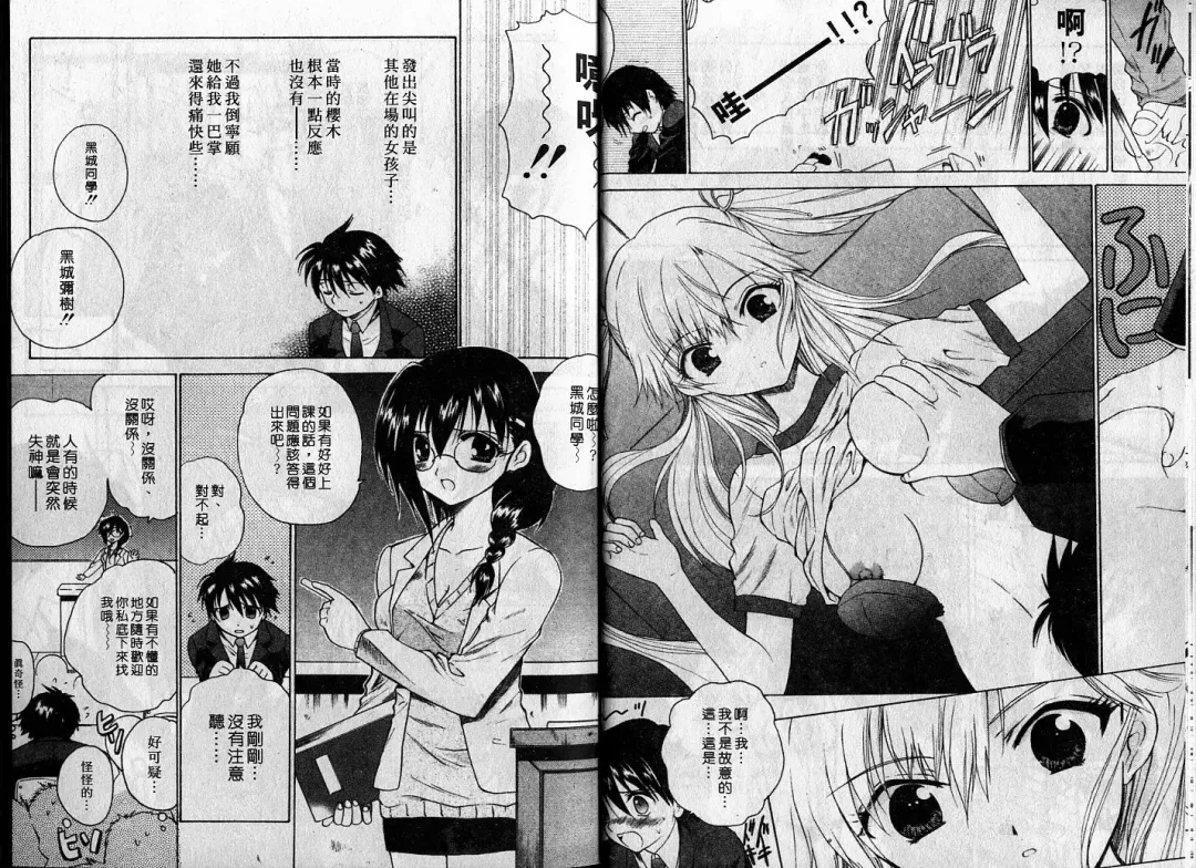 [Hirokawa Tomo] Cherry Concerto | 美少女騎士 Fhentai.net - Page 11