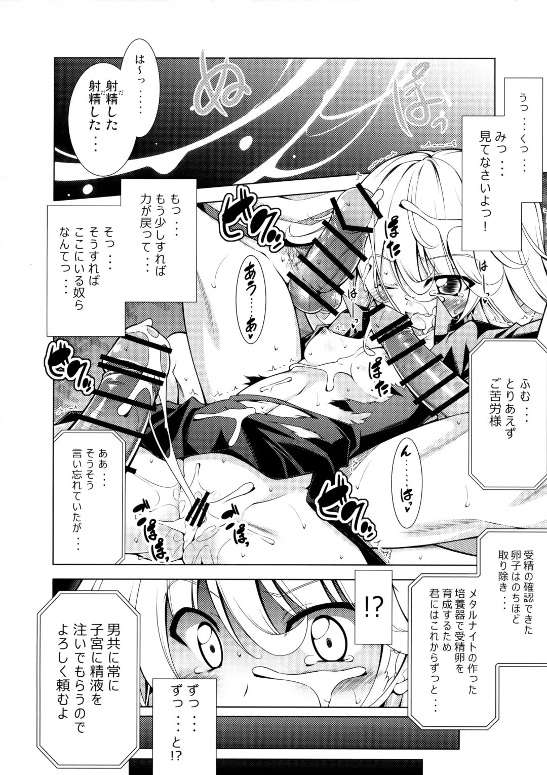 [Aoi Mikan] Senritsu no Tatsumaki Ryousan Keikaku Fhentai - Page 15