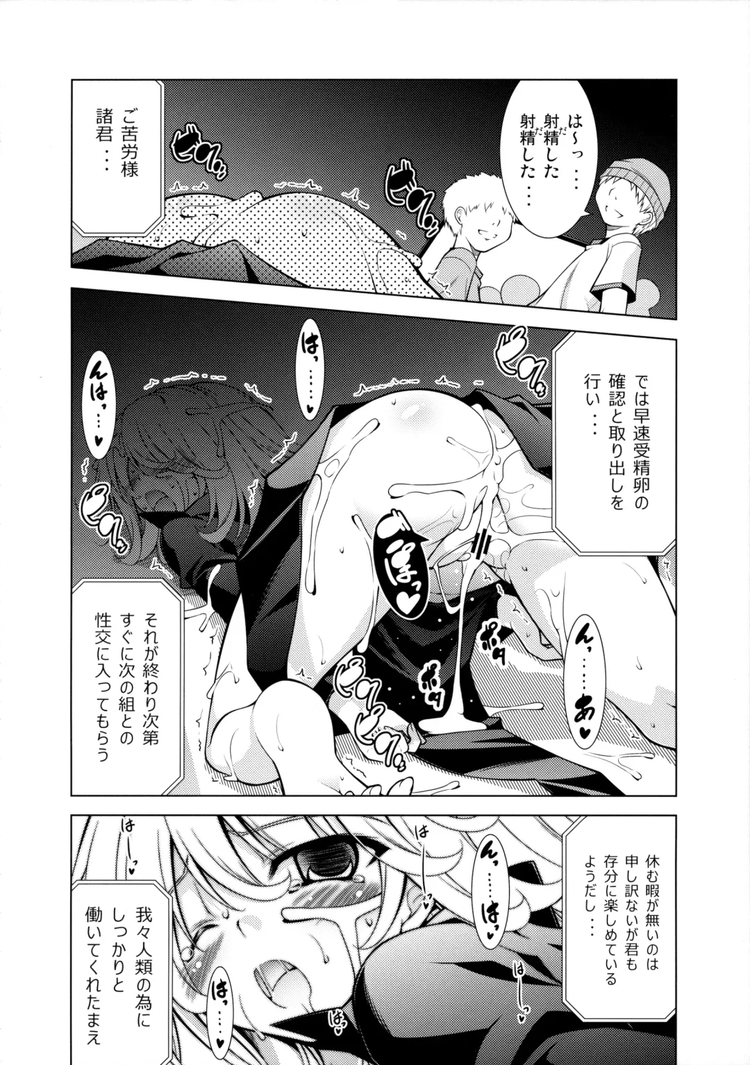 [Aoi Mikan] Senritsu no Tatsumaki Ryousan Keikaku Fhentai - Page 19