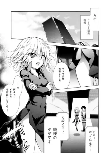 [Aoi Mikan] Senritsu no Tatsumaki Ryousan Keikaku Fhentai - Page 4