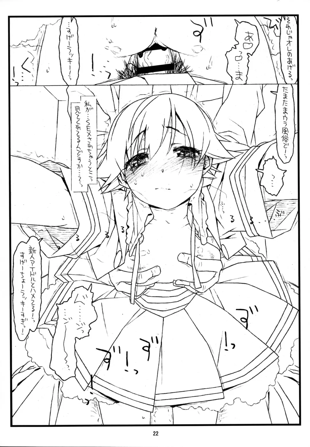 [Rit.] MIRROR, MIRROR Fhentai - Page 22