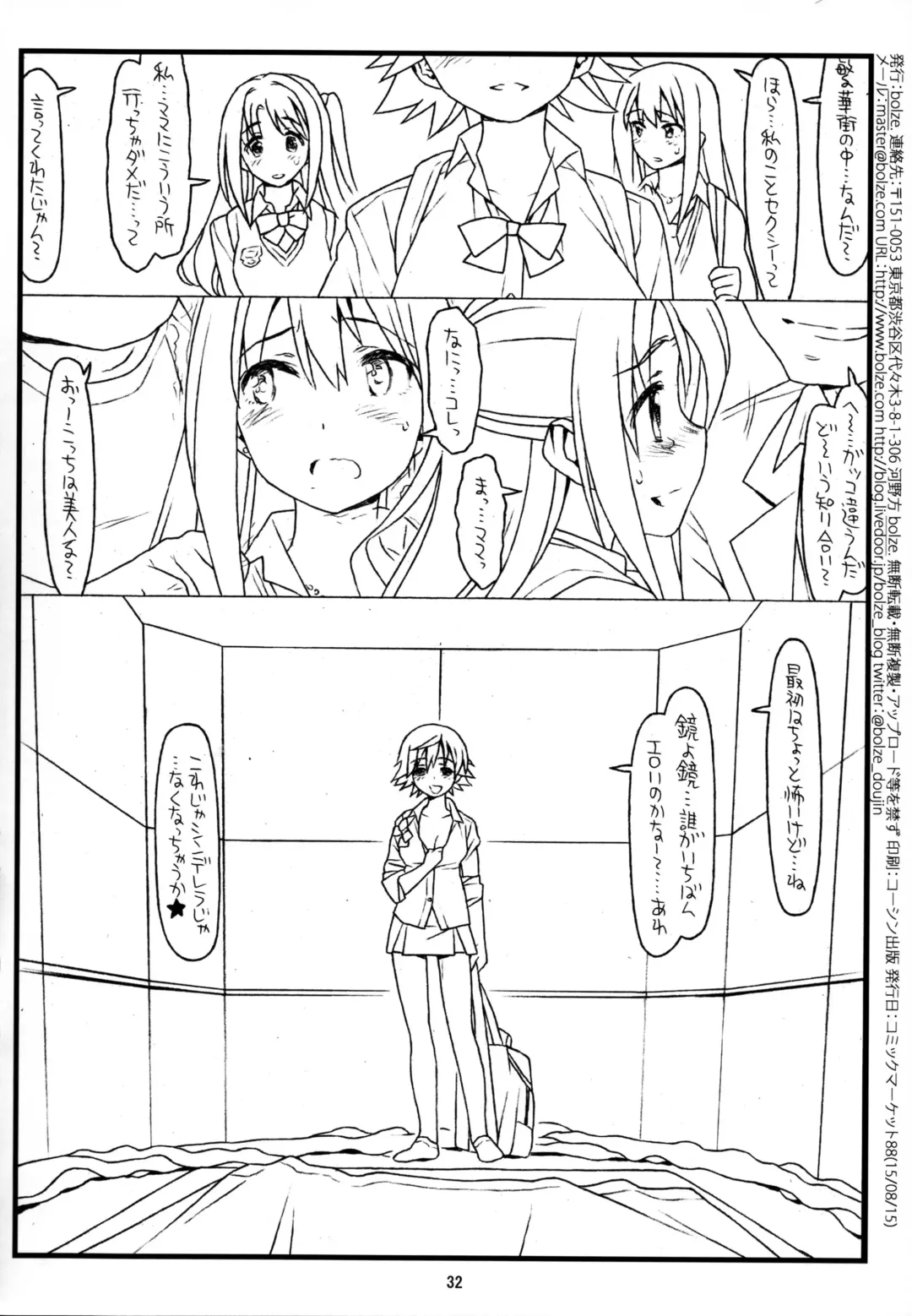 [Rit.] MIRROR, MIRROR Fhentai - Page 32