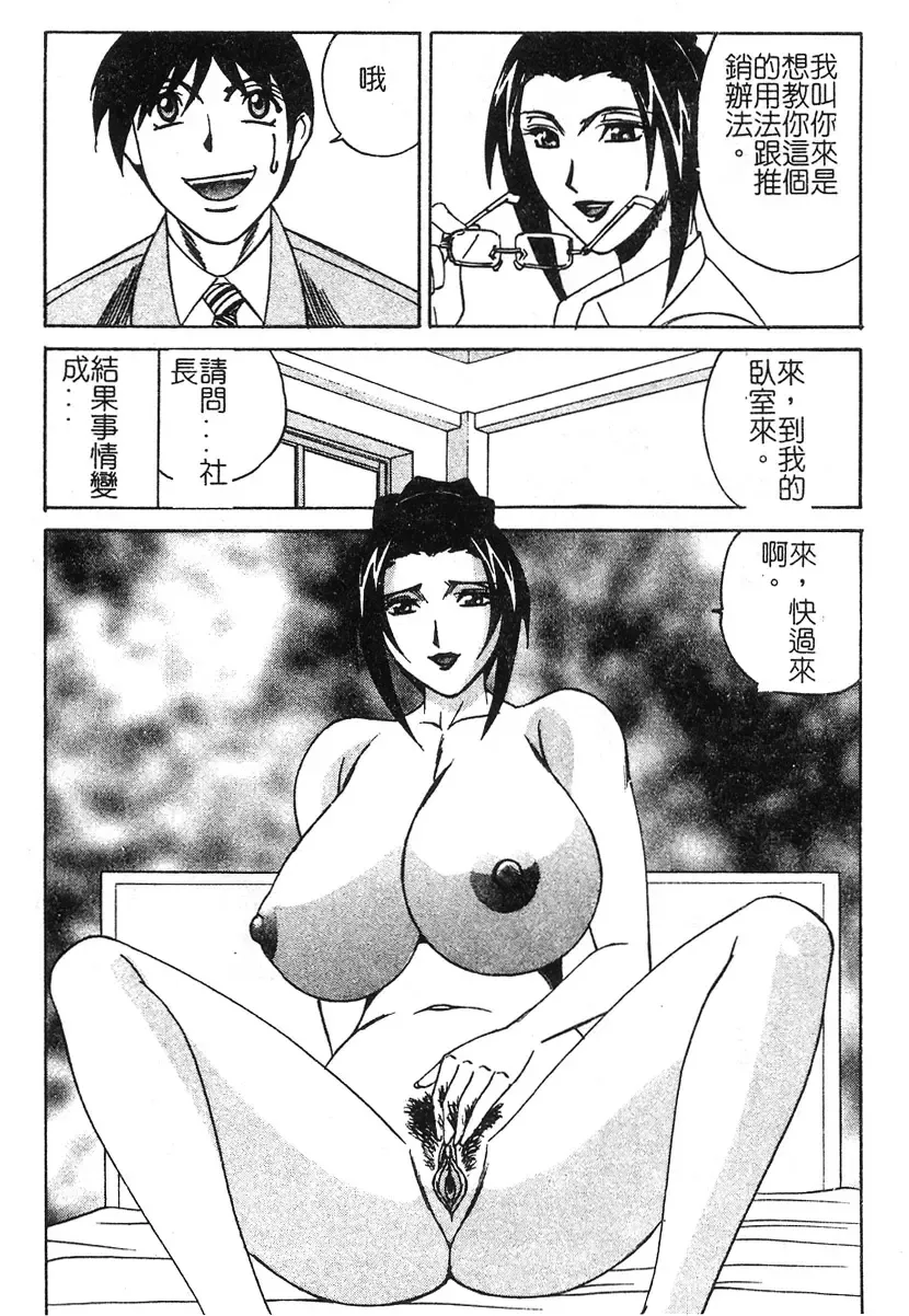 [Yamamoto Yoshifumi] Katei Kyoushi Higyaku no Yuuwaku - Private teacher series part2 Fhentai.net - Page 108