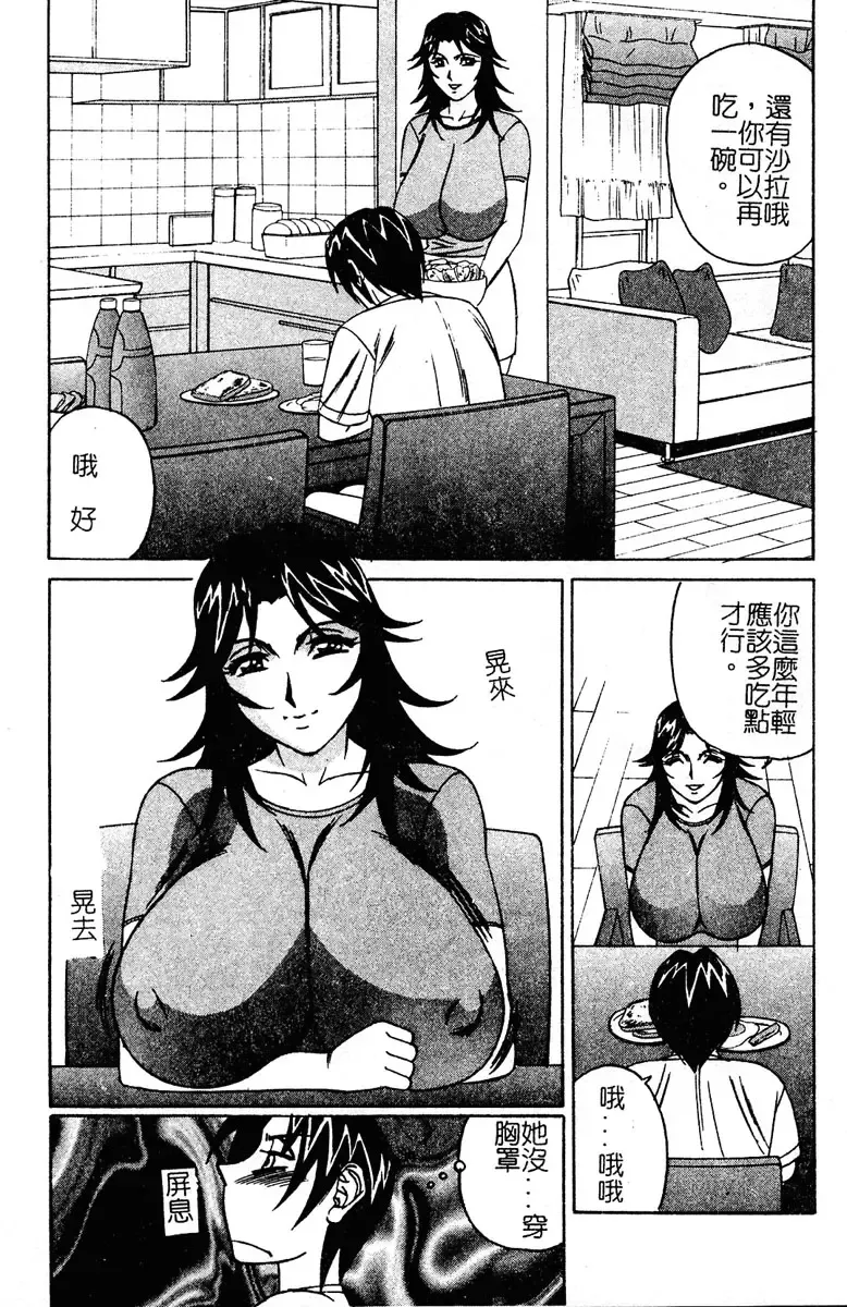 [Yamamoto Yoshifumi] Katei Kyoushi Higyaku no Yuuwaku - Private teacher series part2 Fhentai.net - Page 127