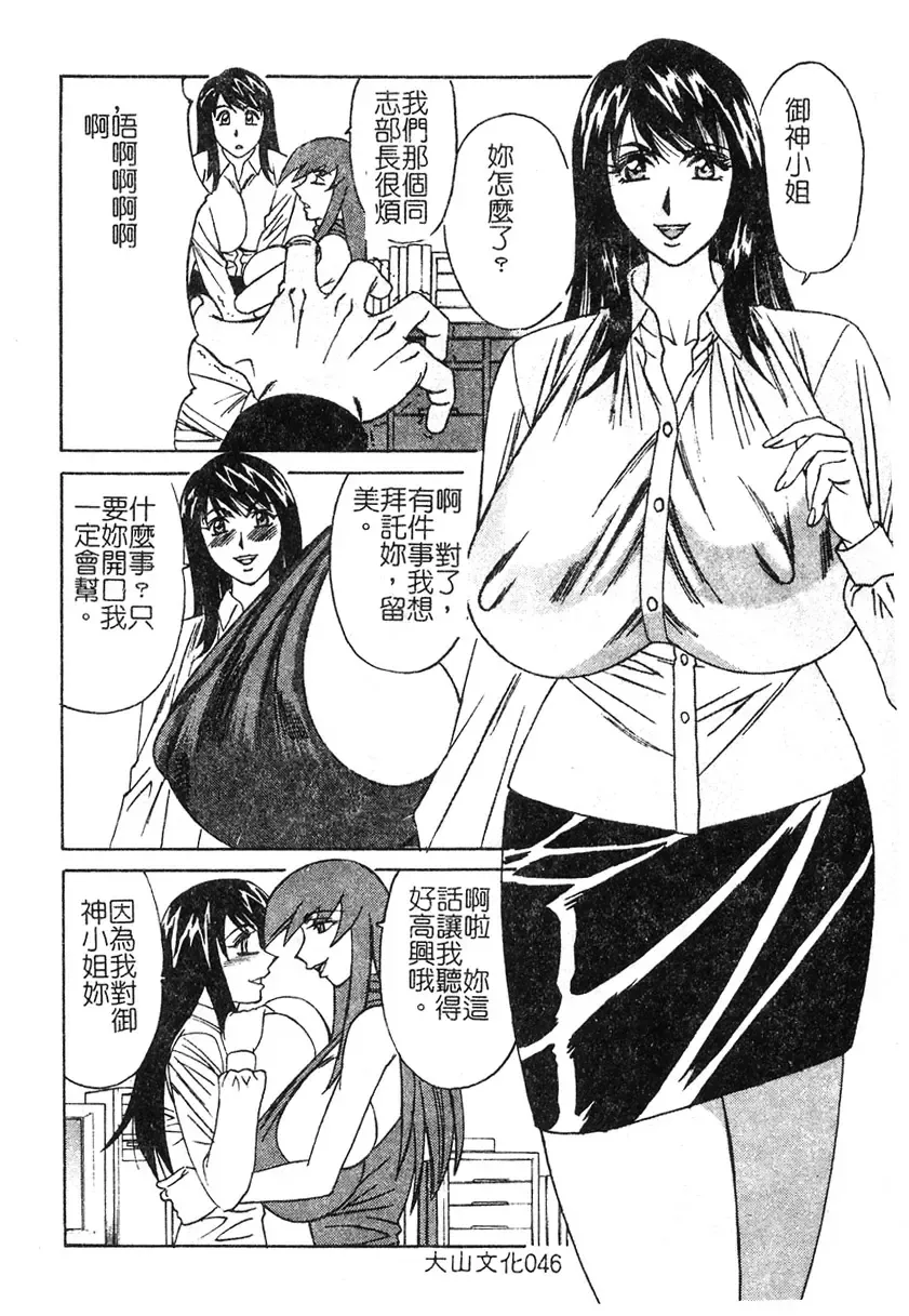 [Yamamoto Yoshifumi] Katei Kyoushi Higyaku no Yuuwaku - Private teacher series part2 Fhentai.net - Page 44