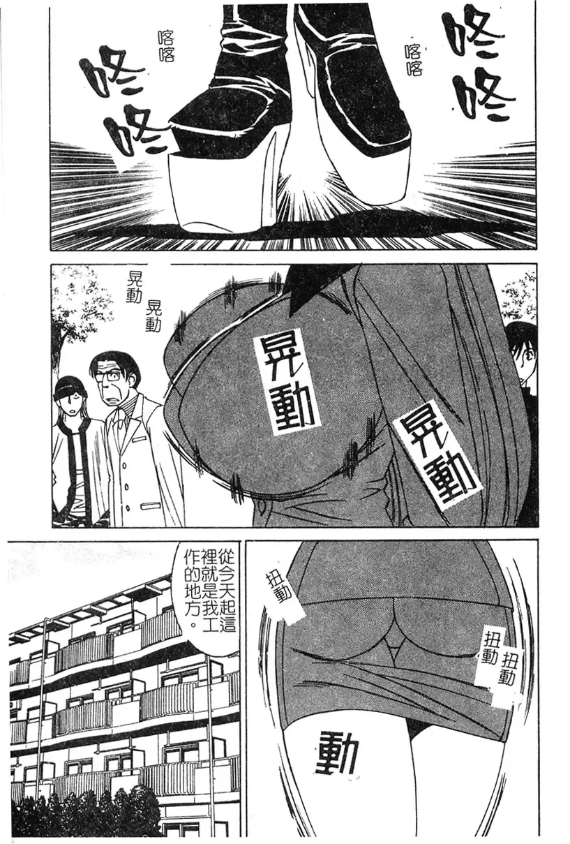 [Yamamoto Yoshifumi] Katei Kyoushi Higyaku no Yuuwaku - Private teacher series part2 Fhentai.net - Page 5