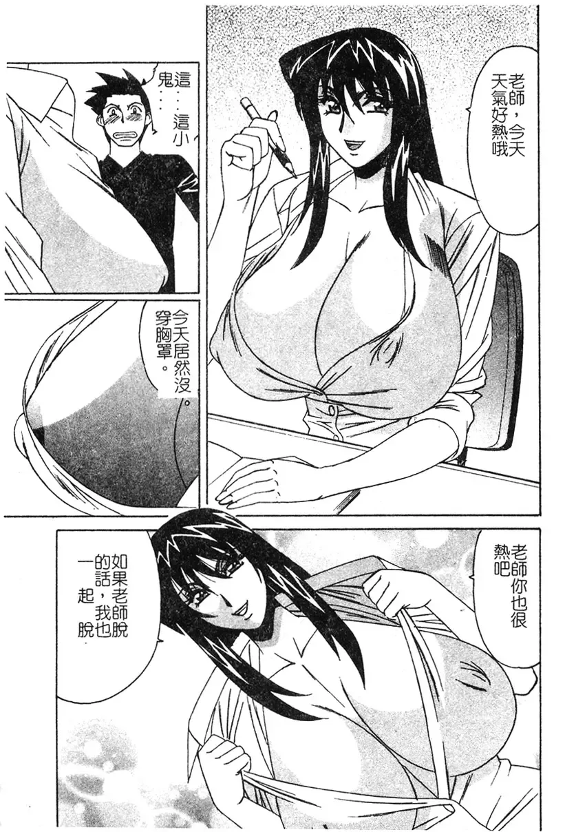 [Yamamoto Yoshifumi] Katei Kyoushi Higyaku no Yuuwaku - Private teacher series part2 Fhentai.net - Page 72