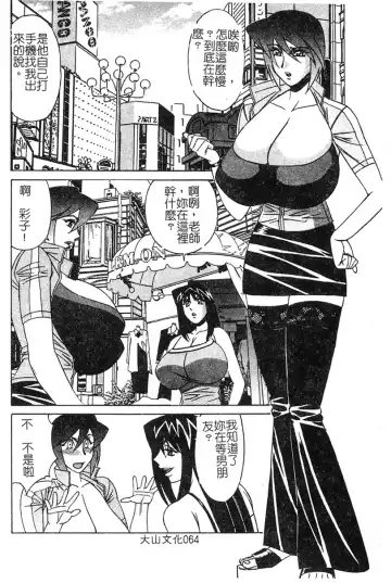 [Yamamoto Yoshifumi] Katei Kyoushi Higyaku no Yuuwaku - Private teacher series part2 Fhentai.net - Page 61