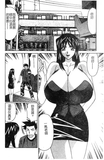 [Yamamoto Yoshifumi] Katei Kyoushi Higyaku no Yuuwaku - Private teacher series part2 Fhentai.net - Page 65