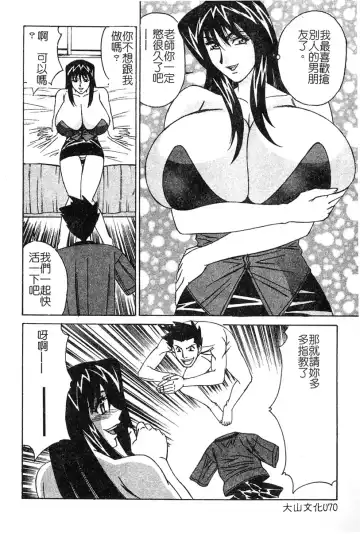 [Yamamoto Yoshifumi] Katei Kyoushi Higyaku no Yuuwaku - Private teacher series part2 Fhentai.net - Page 67