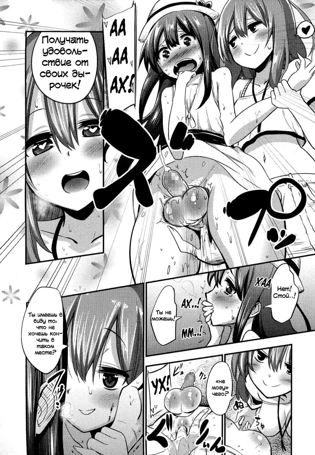 [Akai Mato] Boku wa Joshi Joshi Joshi ja nai! | I am not, not, not a girl! Fhentai - Page 10