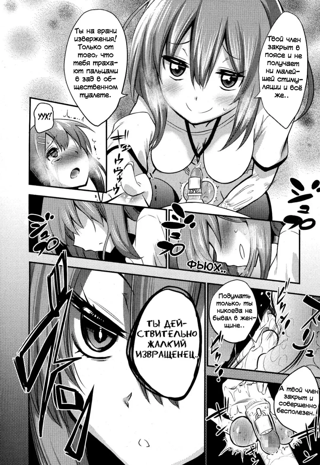 [Akai Mato] Boku wa Joshi Joshi Joshi ja nai! | I am not, not, not a girl! Fhentai - Page 16