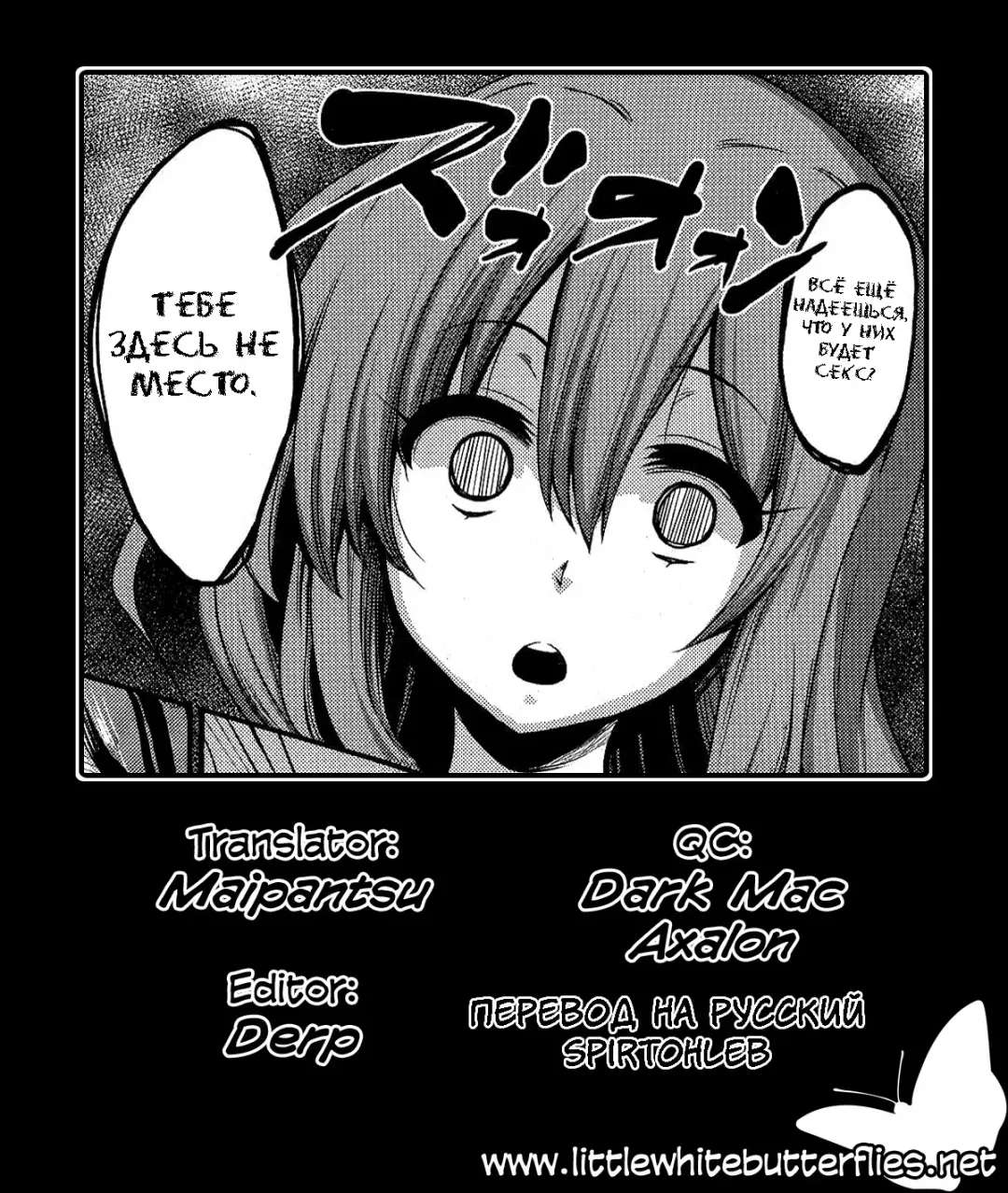 [Akai Mato] Boku wa Joshi Joshi Joshi ja nai! | I am not, not, not a girl! Fhentai - Page 21
