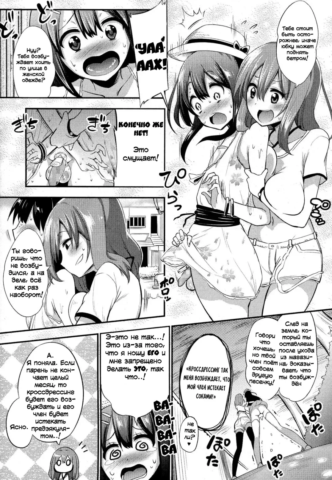 [Akai Mato] Boku wa Joshi Joshi Joshi ja nai! | I am not, not, not a girl! Fhentai - Page 5