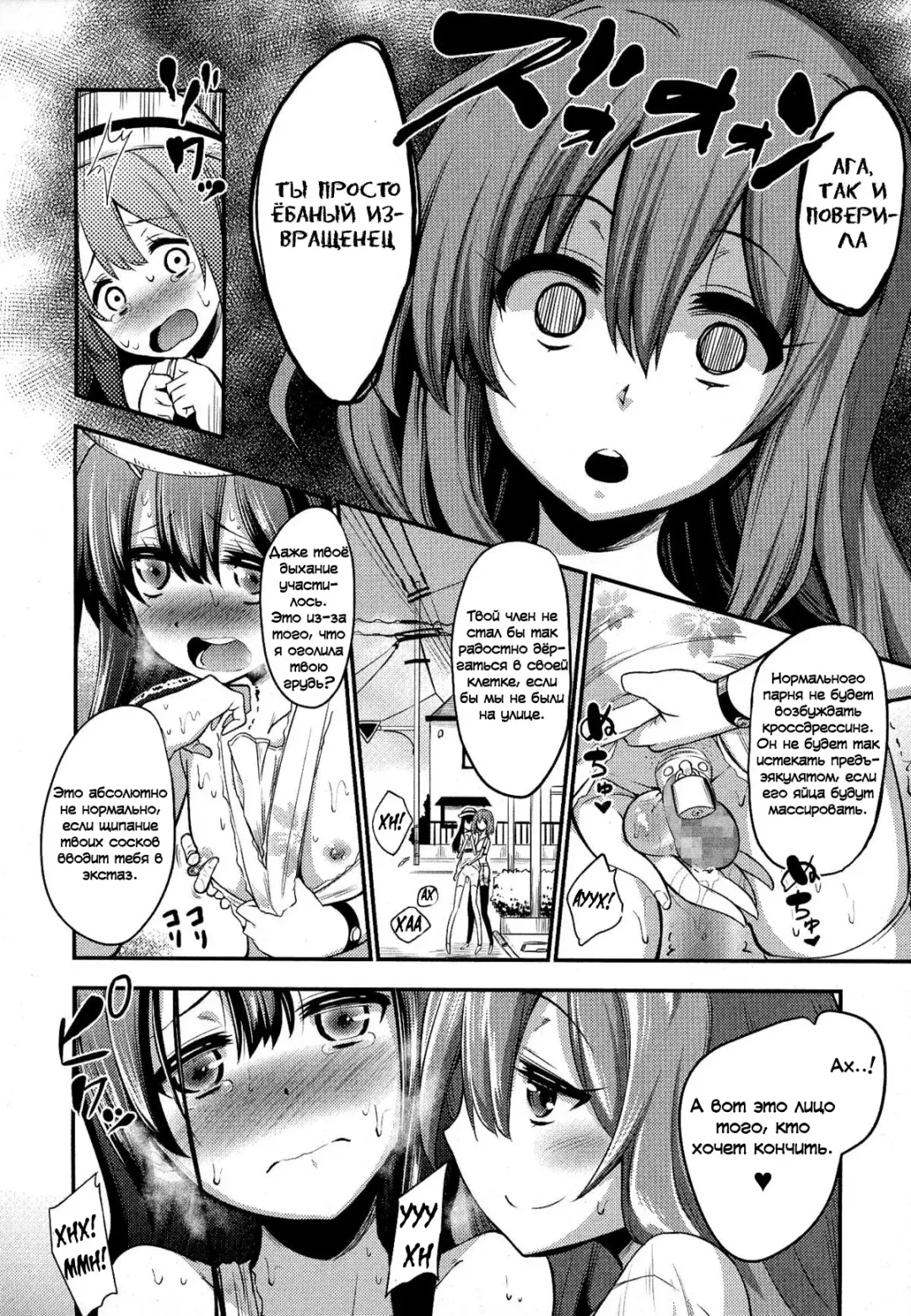 [Akai Mato] Boku wa Joshi Joshi Joshi ja nai! | I am not, not, not a girl! Fhentai - Page 6