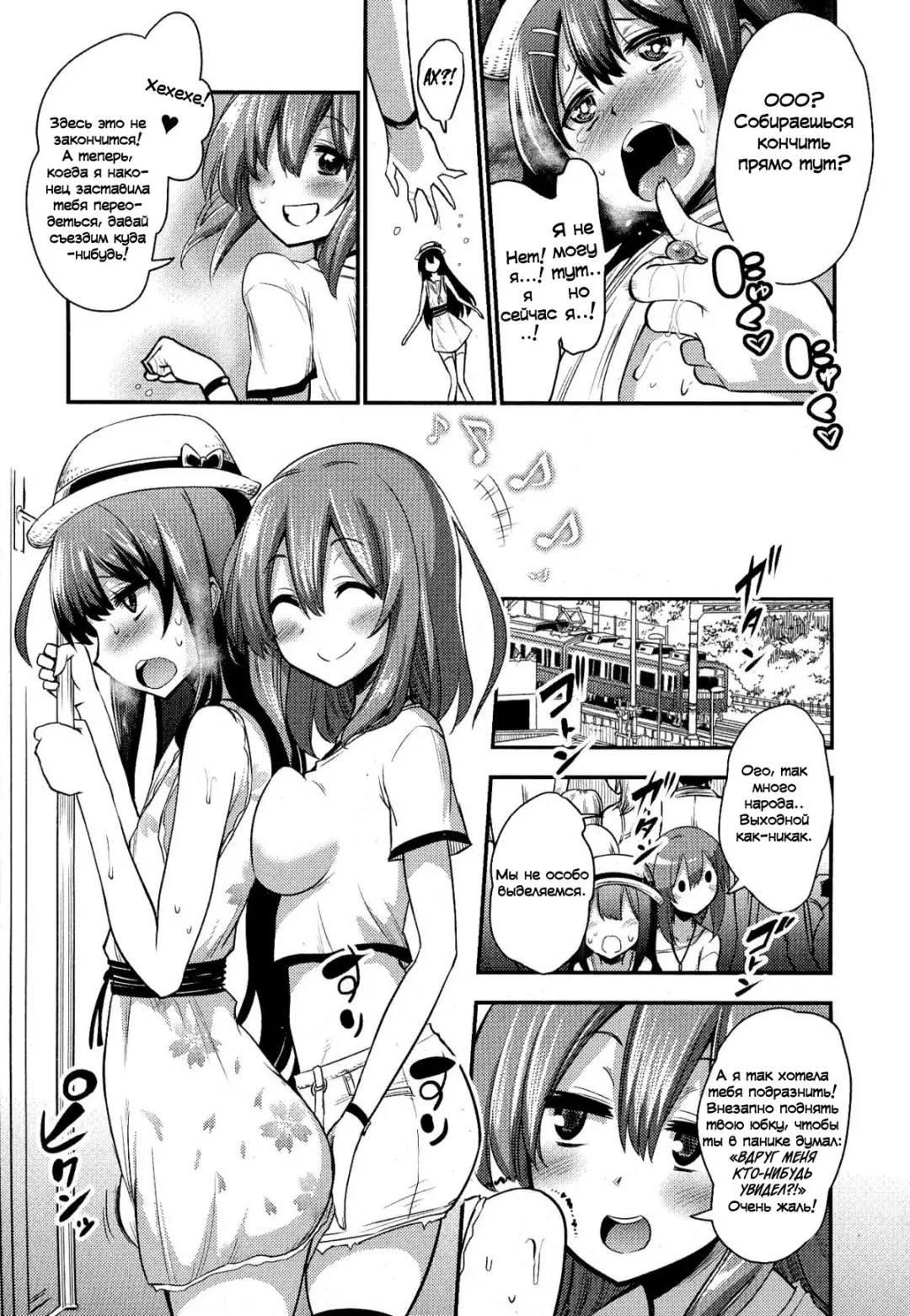 [Akai Mato] Boku wa Joshi Joshi Joshi ja nai! | I am not, not, not a girl! Fhentai - Page 7