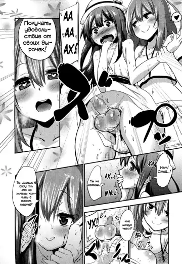 [Akai Mato] Boku wa Joshi Joshi Joshi ja nai! | I am not, not, not a girl! Fhentai - Page 10