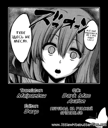 [Akai Mato] Boku wa Joshi Joshi Joshi ja nai! | I am not, not, not a girl! Fhentai - Page 21