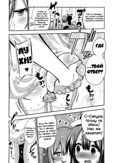[Akai Mato] Boku wa Joshi Joshi Joshi ja nai! | I am not, not, not a girl! Fhentai - Page 8