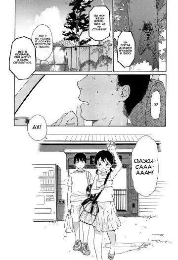 Read [Sekiya Asami] Atsui Yoru - Fhentai