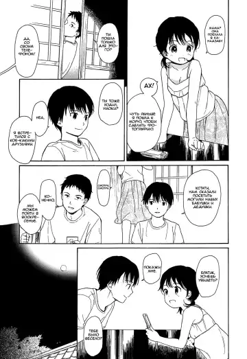 [Sekiya Asami] Atsui Yoru Fhentai - Page 3