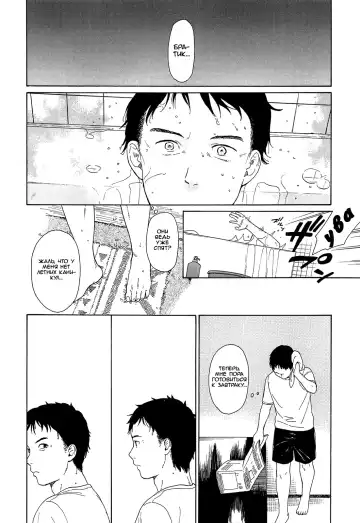 [Sekiya Asami] Atsui Yoru Fhentai - Page 4