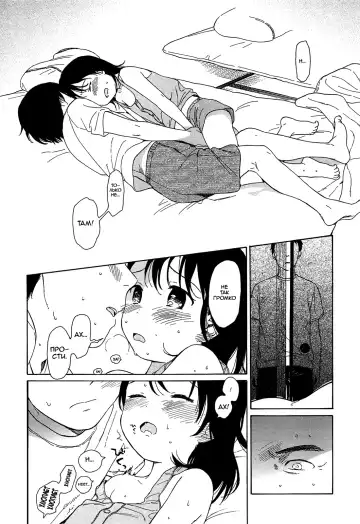 [Sekiya Asami] Atsui Yoru Fhentai - Page 6