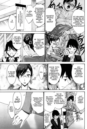 [Nishikawa Kou] Musume no Kare Zenpen | Парень моей дочери Fhentai - Page 5