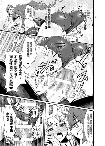 [Hosoi Kouzou - Magifuro Konnyaku - Miyoshi] Shinkai Seikan no Mura ni Futanari Sensui Kanmusu ga Semekonde kuru nante... Fhentai.net - Page 23