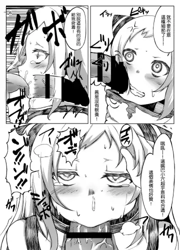 [Hosoi Kouzou - Magifuro Konnyaku - Miyoshi] Shinkai Seikan no Mura ni Futanari Sensui Kanmusu ga Semekonde kuru nante... Fhentai.net - Page 8