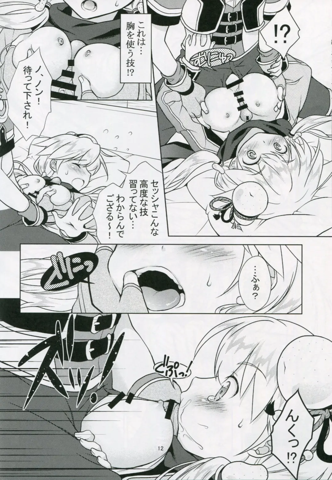 [Mori Marimo] Bon-appetit! Fhentai - Page 11