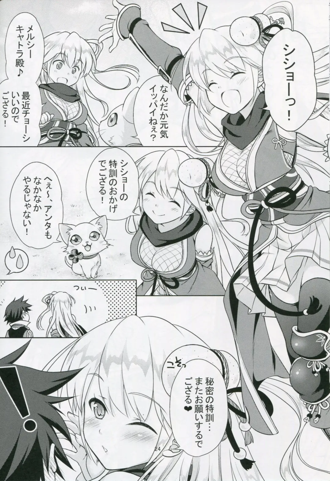 [Mori Marimo] Bon-appetit! Fhentai - Page 23