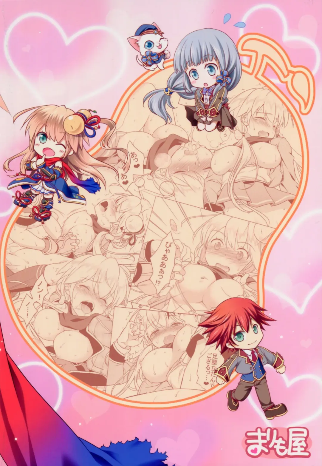 [Mori Marimo] Bon-appetit! Fhentai - Page 26