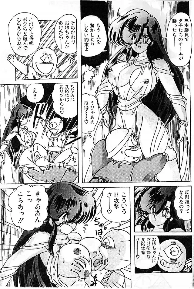 [Kamitou Masaki] Fairy Saber Eitouhen Fhentai - Page 10