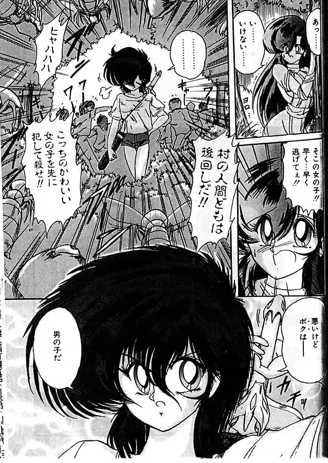 [Kamitou Masaki] Fairy Saber Eitouhen Fhentai - Page 130