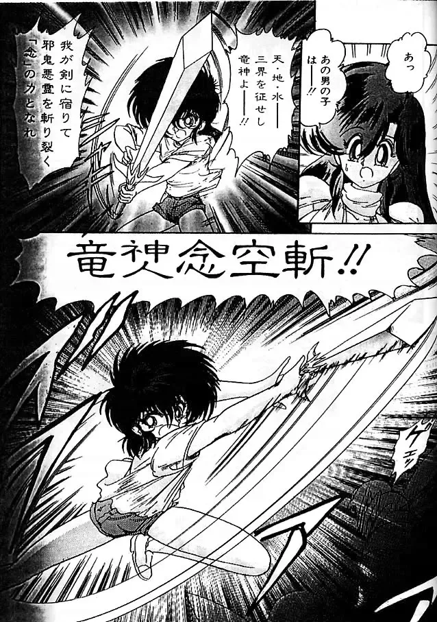 [Kamitou Masaki] Fairy Saber Eitouhen Fhentai - Page 131