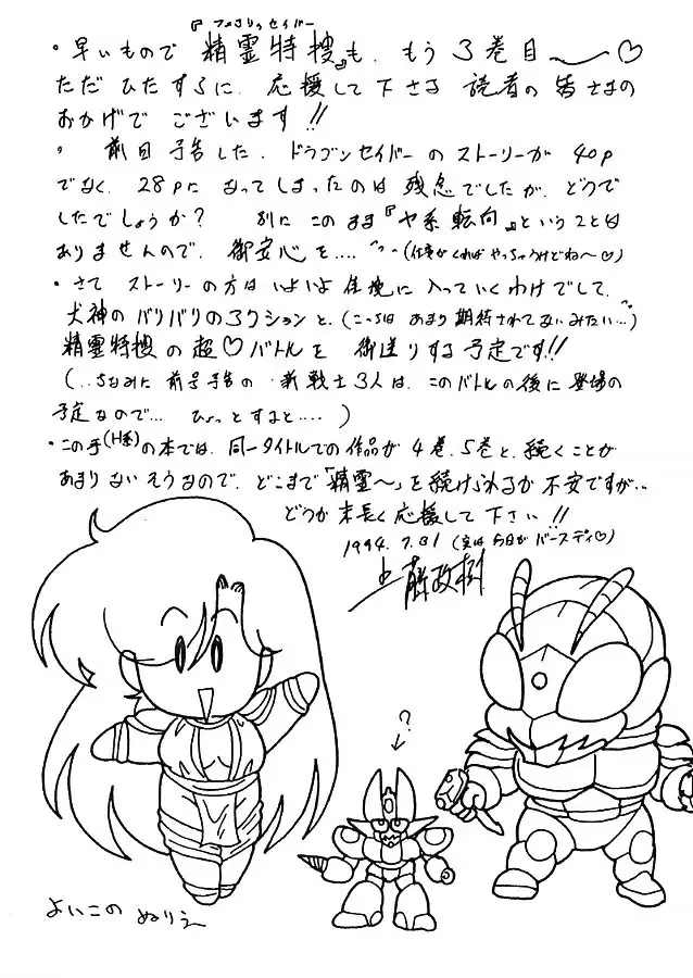 [Kamitou Masaki] Fairy Saber Eitouhen Fhentai - Page 178