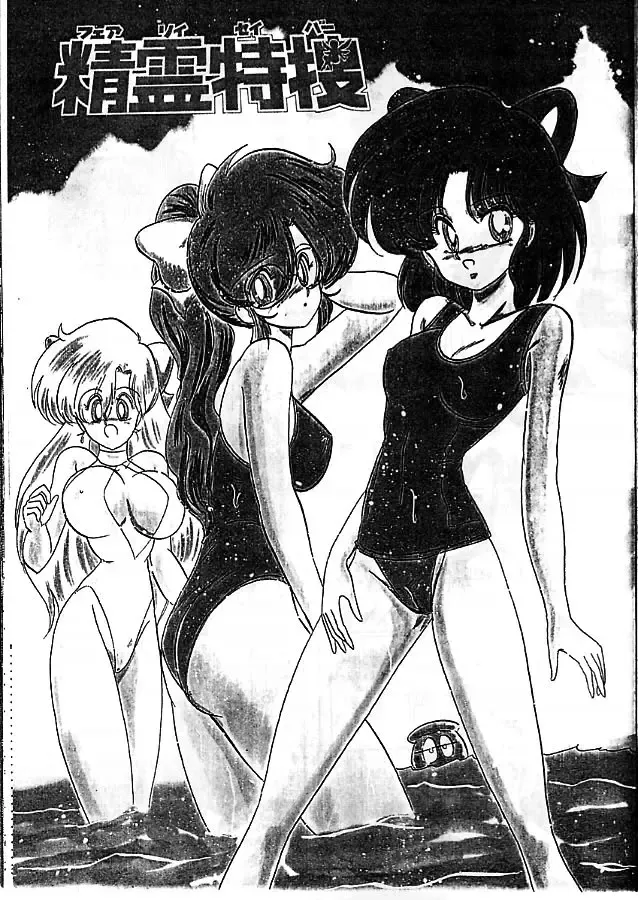 [Kamitou Masaki] Fairy Saber Eitouhen Fhentai - Page 2