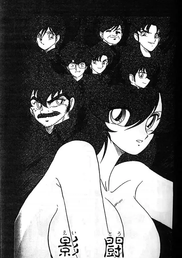 [Kamitou Masaki] Fairy Saber Eitouhen Fhentai - Page 39