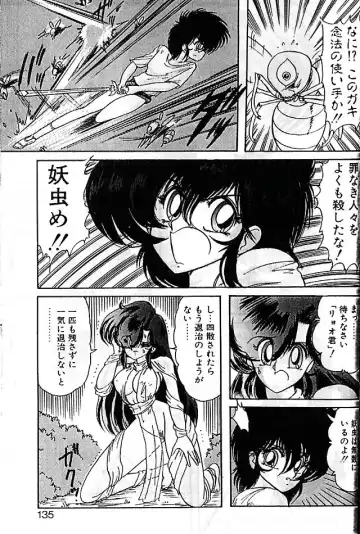 [Kamitou Masaki] Fairy Saber Eitouhen Fhentai - Page 132