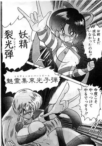 [Kamitou Masaki] Fairy Saber Eitouhen Fhentai - Page 175